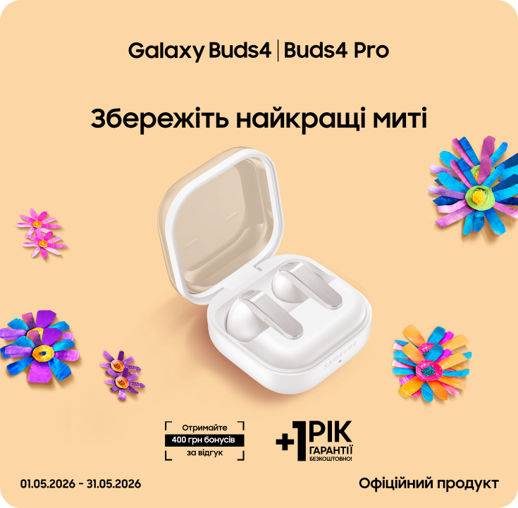 Залиште відгук про свій досвід з Galaxy Buds4|Buds4 Pro та отримайте до 400 бонусів - фото 6 - samsungshop.com.ua