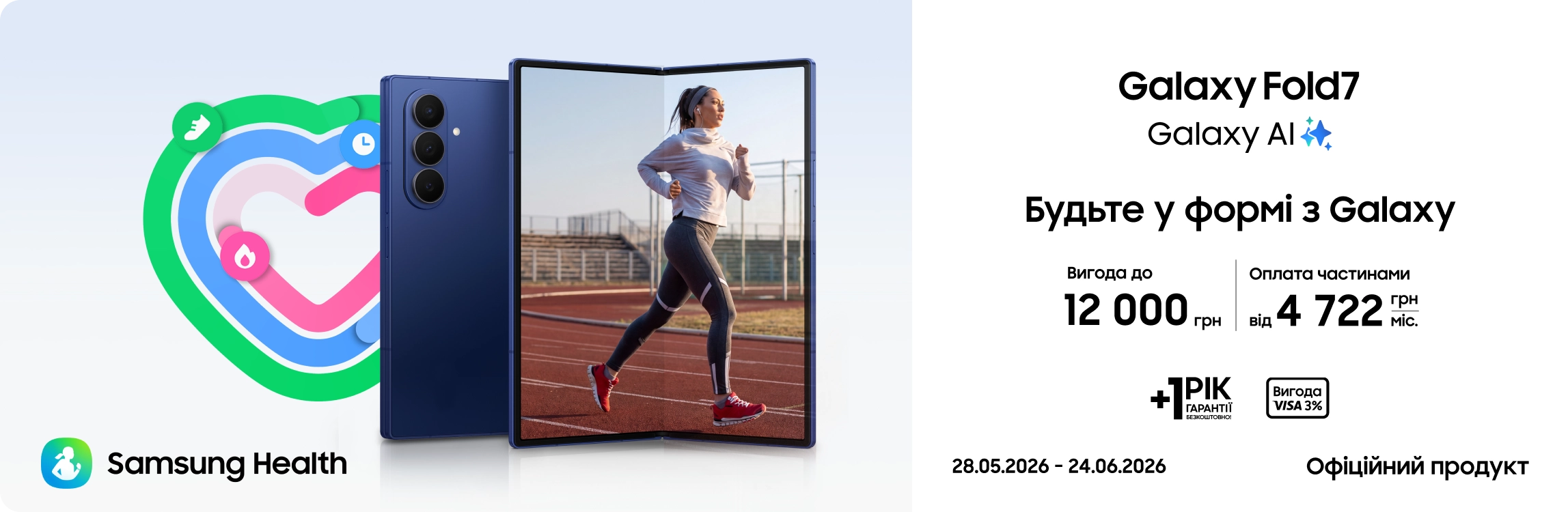 Купуйте Samsung Galaxy Fold 7 та отримуйте вигоду - samsungshop.com.ua
