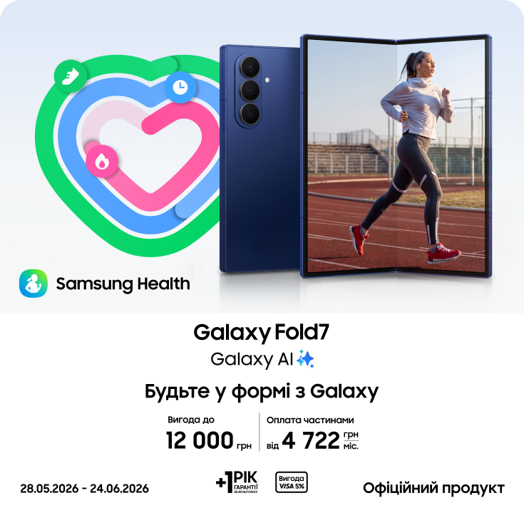 Купуйте Samsung Galaxy Fold 7 та отримуйте вигоду - фото 6 - samsungshop.com.ua