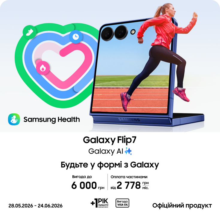 Купуйте Samsung Galaxy Flip 7 та отримуйте вигоду - фото 8 - samsungshop.com.ua