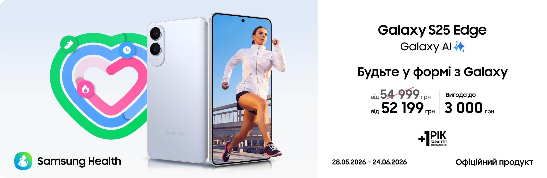 Купуйте Samsung Galaxy S25 Edge та отримуйте вигоду Купуйте Samsung Galaxy S25 Edge та отримуйте вигоду - samsungshop.com.ua