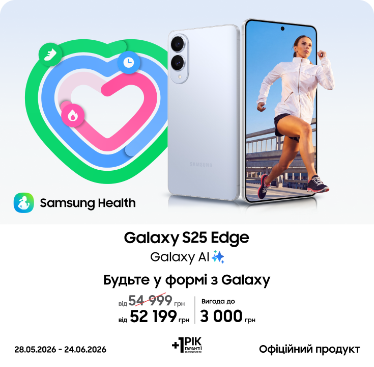 Купуйте Samsung Galaxy S25 Edge та отримуйте вигоду - фото 5 - samsungshop.com.ua