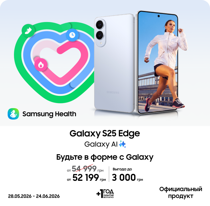 Покупайте Samsung Galaxy S25 Edge и получайте выгоду - фото 5 - samsungshop.com.ua