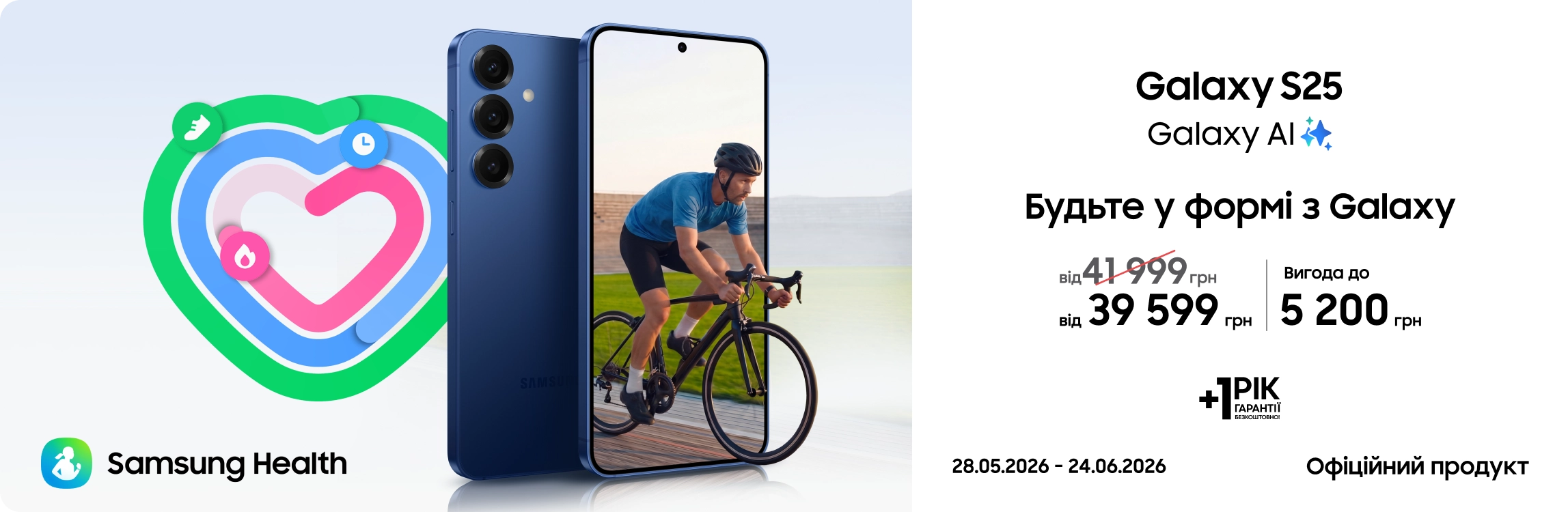 Купуйте Samsung Galaxy S25 та отримуйте вигоду - samsungshop.com.ua