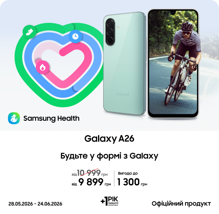 Купуйте Samsung Galaxy A26 з вигодою! - фото 15 - samsungshop.com.ua