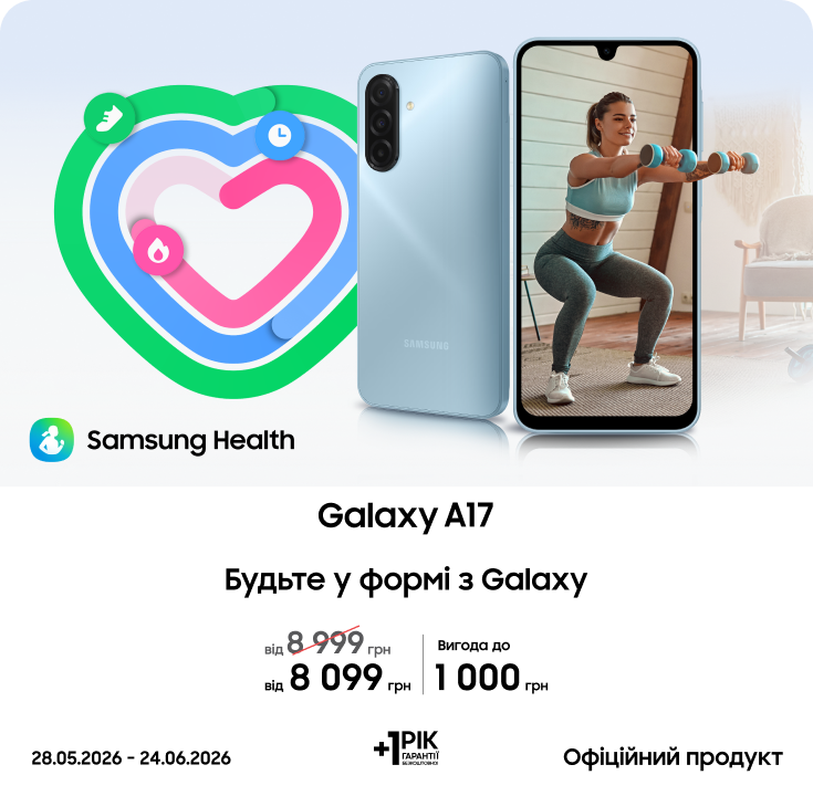 Купуйте Samsung Galaxy A17 за суперціною - фото 16 - samsungshop.com.ua