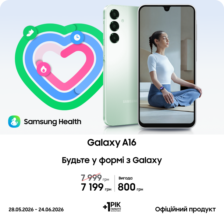 Купуйте Samsung Galaxy A16 за суперціною - samsungshop.com.ua