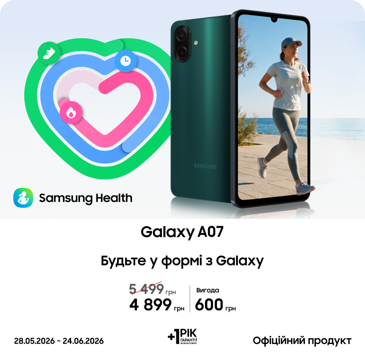 Купуйте Samsung Galaxy A07 за суперціною - фото 13 - samsungshop.com.ua