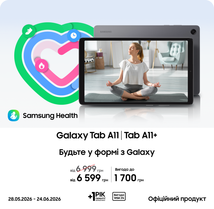 Купуйте Samsung Galaxy Tab A11|A11+ за суперціною - samsungshop.com.ua