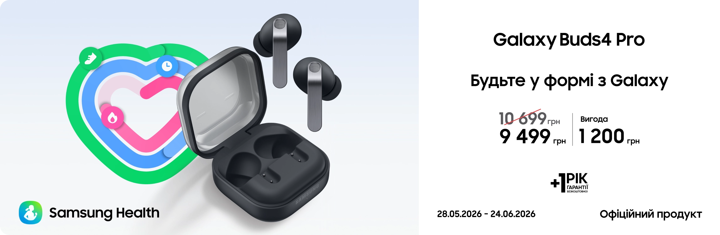 Купуйте Samsung Galaxy Buds4 Pro за суперціною - samsungshop.com.ua