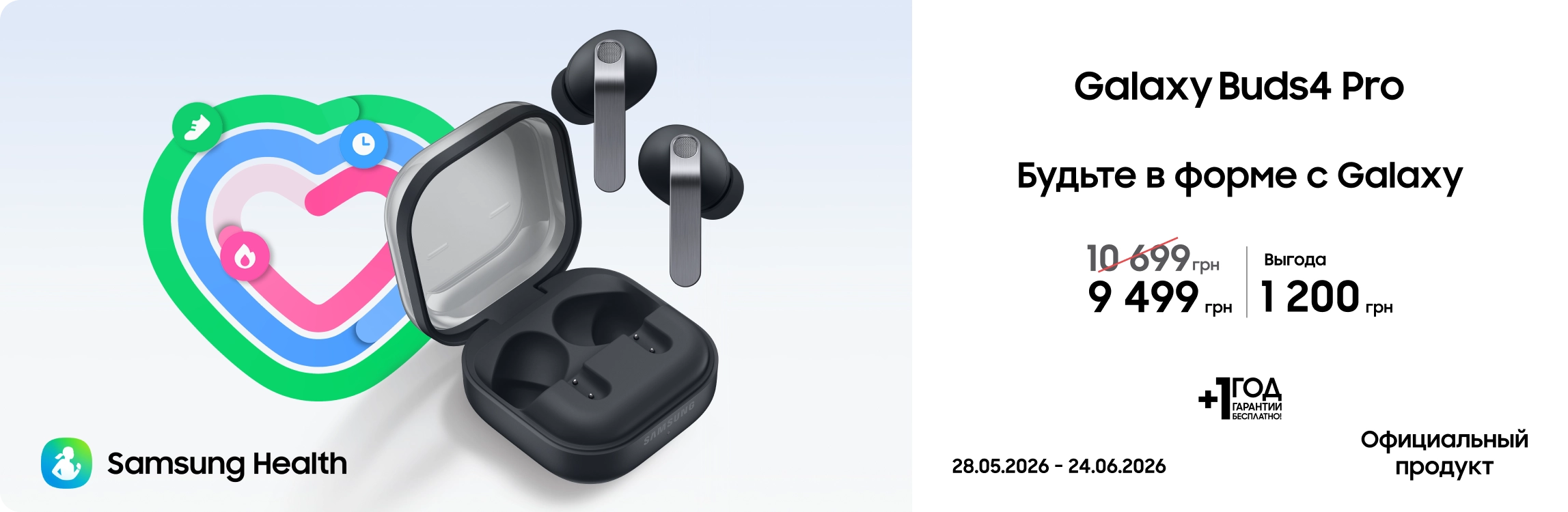 Покупайте Samsung Galaxy Buds4 Pro по суперценам - samsungshop.com.ua