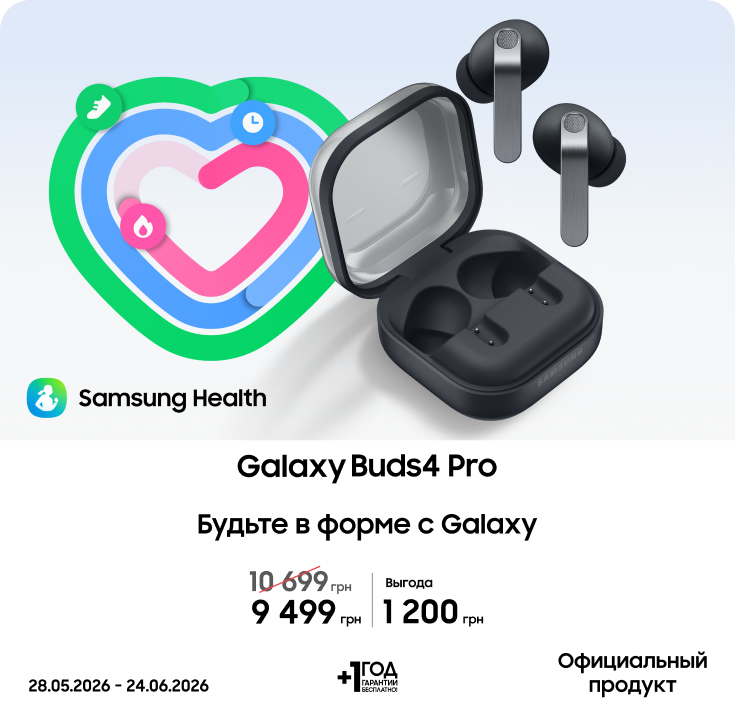 Покупайте Samsung Galaxy Buds4 Pro по суперценам - фото 17 - samsungshop.com.ua