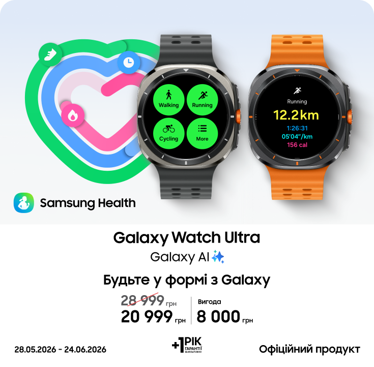 Купуйте Samsung Galaxy Watch Ultra та отримуйте вигоду - фото 27 - samsungshop.com.ua