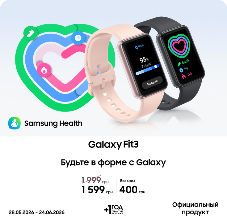 Покупайте Samsung Galaxy Fit3 по суперценам - фото 29 - samsungshop.com.ua