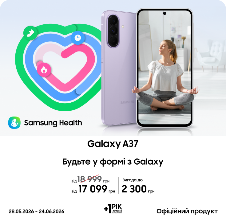 Купуйте Galaxy A37 з супервигодою! - фото 3 - samsungshop.com.ua