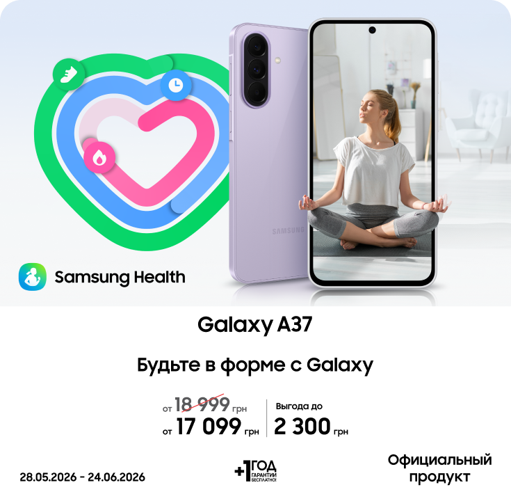 Покупайте Galaxy A37 с супервыгодой! - фото 3 - samsungshop.com.ua