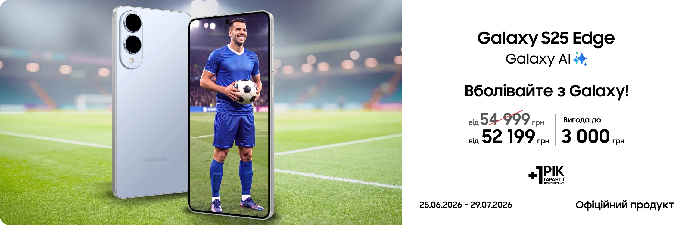 Купуйте Samsung Galaxy S25 Edge та отримуйте вигоду Купуйте Samsung Galaxy S25 Edge та отримуйте вигоду - samsungshop.com.ua