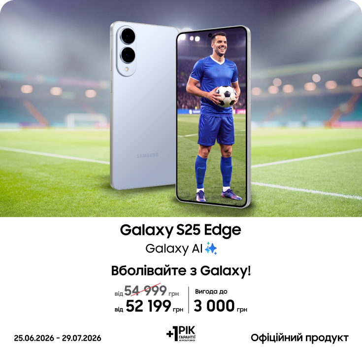 Купуйте Samsung Galaxy S25 Edge та отримуйте вигоду - фото 7 Купуйте Samsung Galaxy S25 Edge та отримуйте вигоду - фото 7 - samsungshop.com.ua