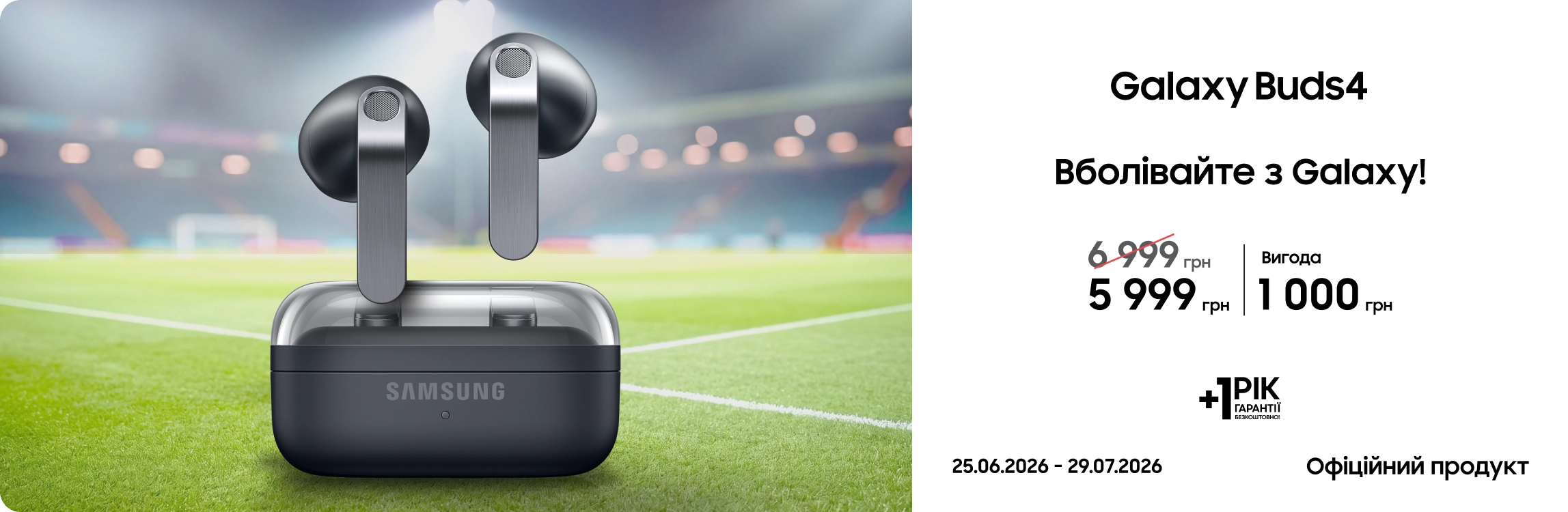 Купуйте Samsung Galaxy Buds4 за суперціною - samsungshop.com.ua