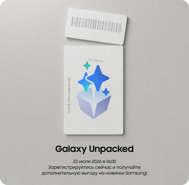 Galaxy Unpacked - фото 1 Galaxy Unpacked - фото 1 - samsungshop.com.ua
