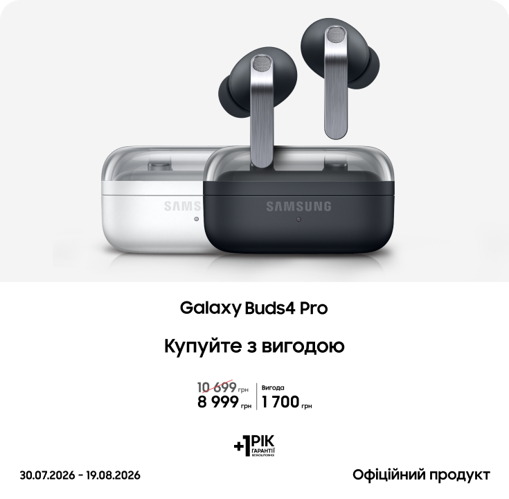 Купуйте Samsung Galaxy Buds4 Pro за суперціною - фото 10 - samsungshop.com.ua