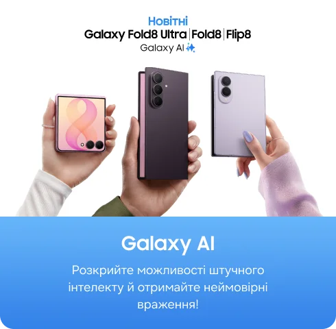 Відкривайте можливості Galaxy AI та отримуйте вигоду 2000 грн - samsungshop.com.ua
