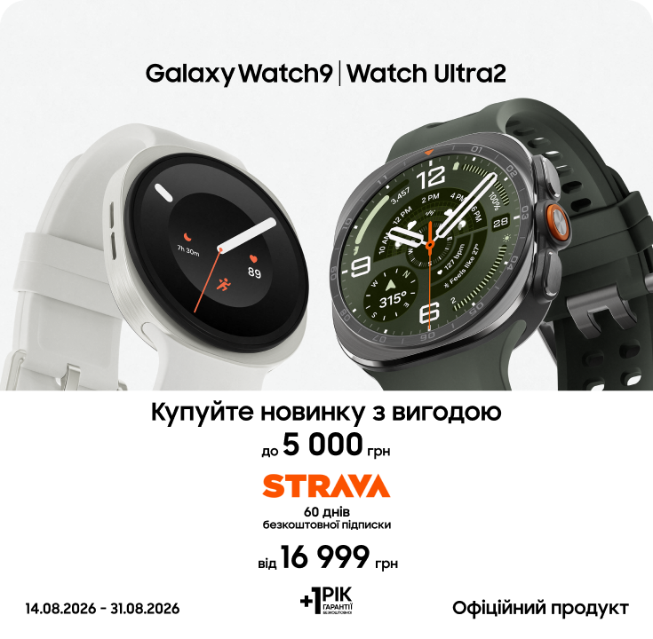 Купуйте Samsung Galaxy Watch9 | Watch Ultra2 та отримуйте вигоду - фото 4 Купуйте Samsung Galaxy Watch9 | Watch Ultra2 та отримуйте вигоду - фото 4 - samsungshop.com.ua