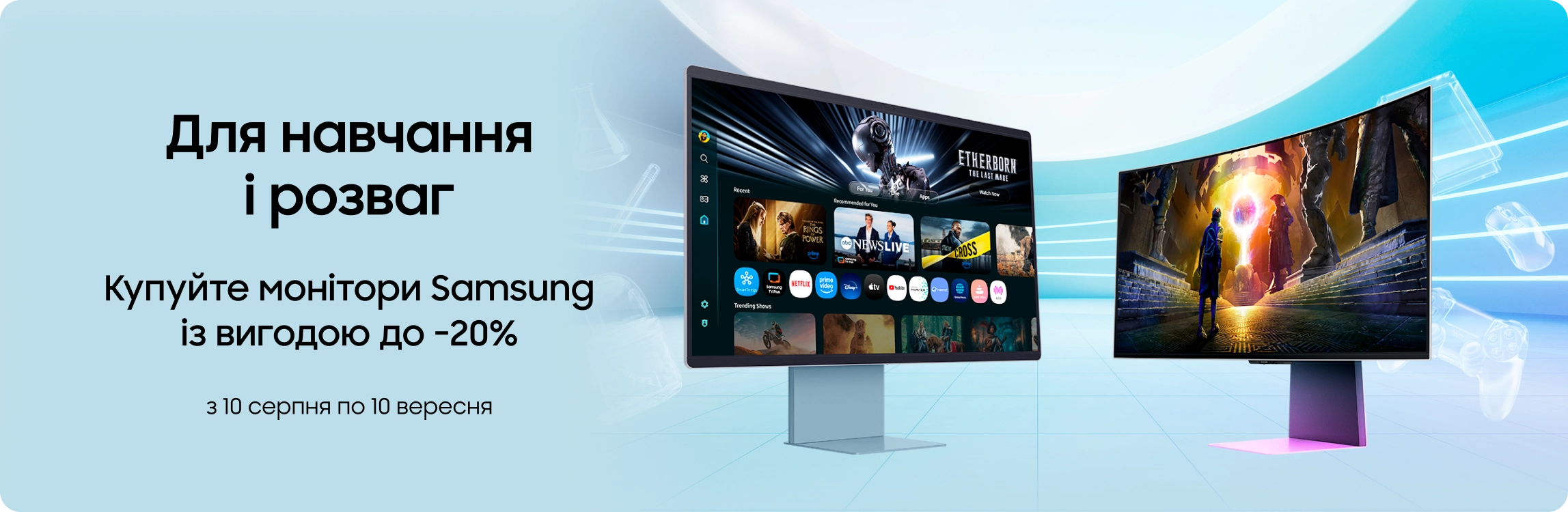 Купуйте монітори Samsung з вигодою Купуйте монітори Samsung з вигодою - samsungshop.com.ua