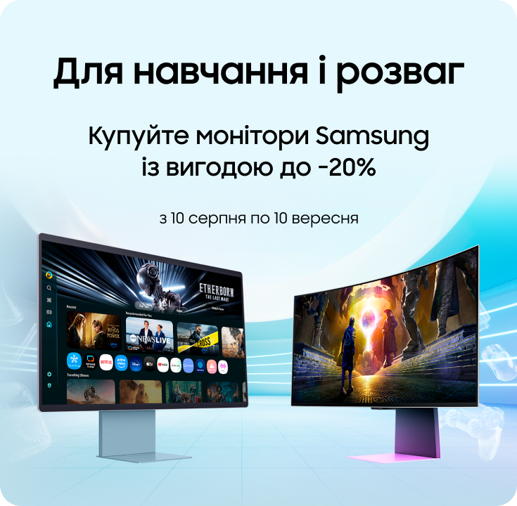 Купуйте монітори Samsung з вигодою - фото 31 Купуйте монітори Samsung з вигодою - фото 31 - samsungshop.com.ua