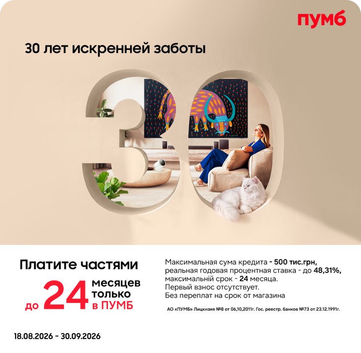 Обновляйтесь сейчас – платите потом вместе с ПУМБом! - фото 7 - samsungshop.com.ua