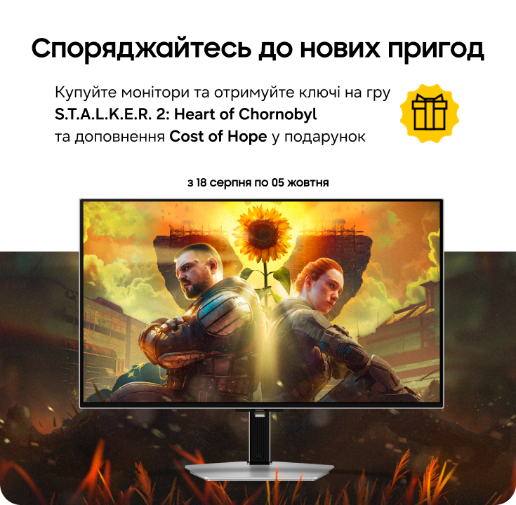 Купуйте акційні монітори Samsung та отримуйте ключі на S.T.A.L.K.E.R. 2 у подарунок! - фото 26 Купуйте акційні монітори Samsung та отримуйте ключі на S.T.A.L.K.E.R. 2 у подарунок! - фото 26 - samsungshop.com.ua