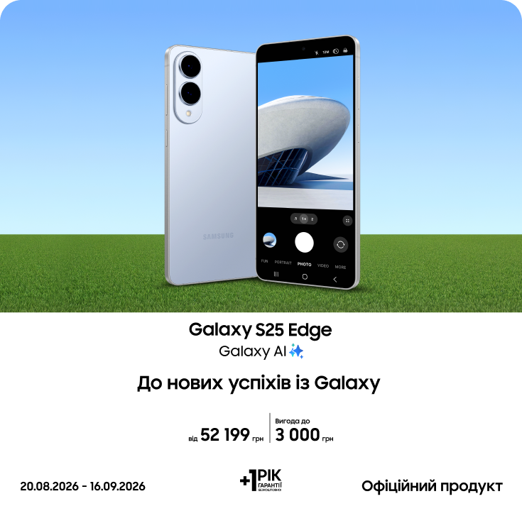 Купуйте Samsung Galaxy S25 Edge та отримуйте вигоду - фото 14 Купуйте Samsung Galaxy S25 Edge та отримуйте вигоду - фото 14 - samsungshop.com.ua