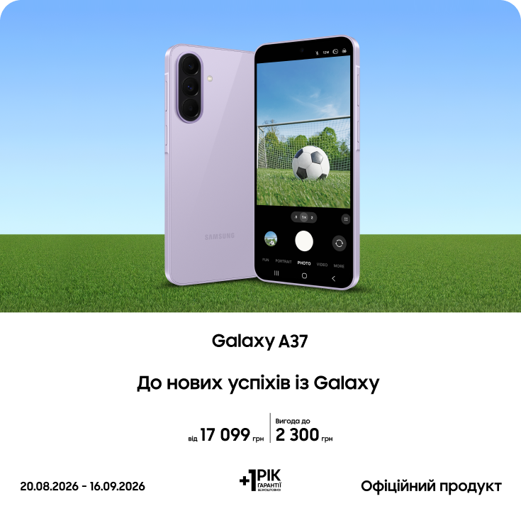 Купуйте Galaxy A37 з супервигодою! - samsungshop.com.ua