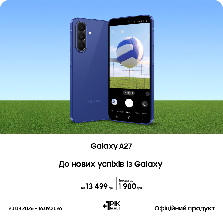 Купуйте новинки Galaxy A27 з супервигодою! - samsungshop.com.ua