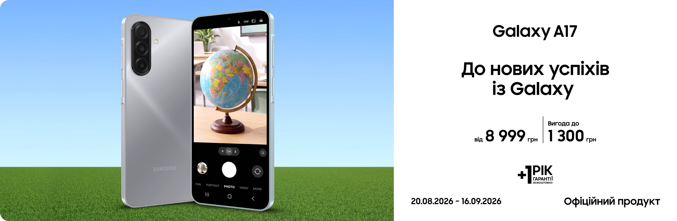 Купуйте Samsung Galaxy A17 за суперціною Купуйте Samsung Galaxy A17 за суперціною - samsungshop.com.ua
