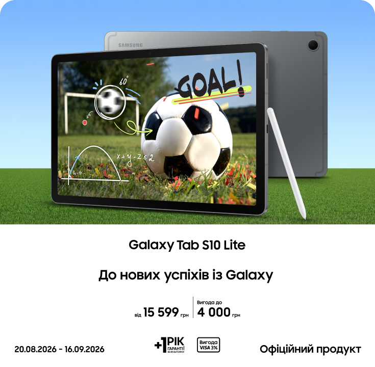 Купуйте Samsung Galaxy Tab S10 Lite за суперцінами Купуйте Samsung Galaxy Tab S10 Lite за суперцінами - samsungshop.com.ua