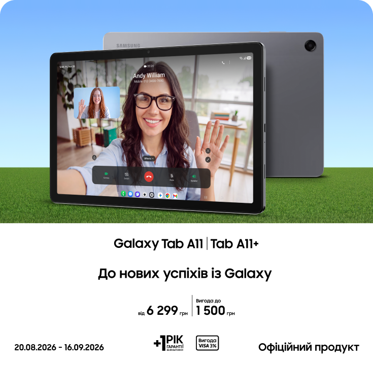 Купуйте Samsung Galaxy Tab A11|A11+ за суперціною - samsungshop.com.ua