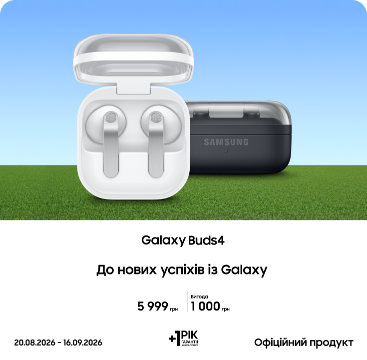 Купуйте Samsung Galaxy Buds4 за суперціною - фото 25 Купуйте Samsung Galaxy Buds4 за суперціною - фото 25 - samsungshop.com.ua