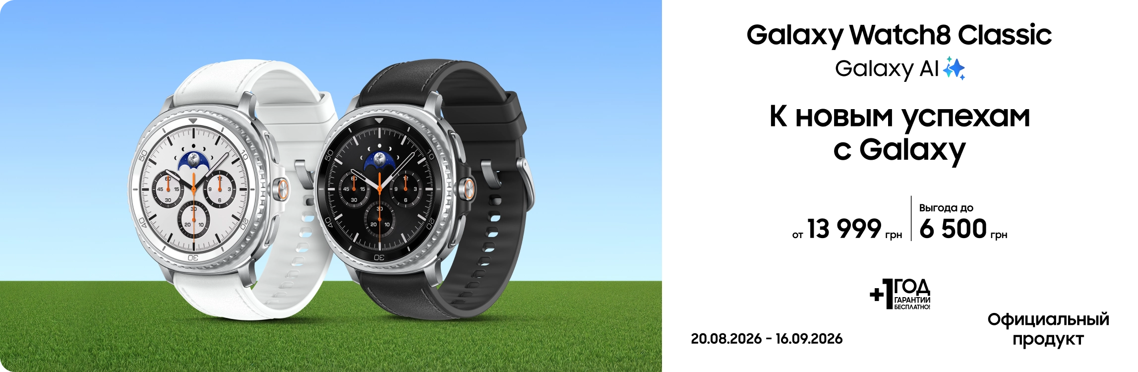 Покупайте Samsung Galaxy Watch 8 Classic и получайте выгоду Покупайте Samsung Galaxy Watch 8 Classic и получайте выгоду - samsungshop.com.ua