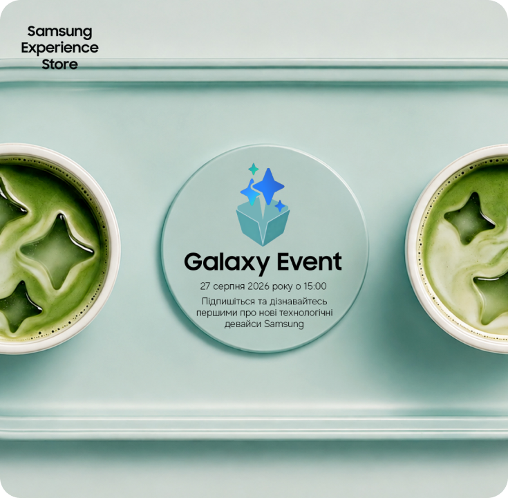 Galaxy Event - фото 3 Galaxy Event - фото 3 - samsungshop.com.ua