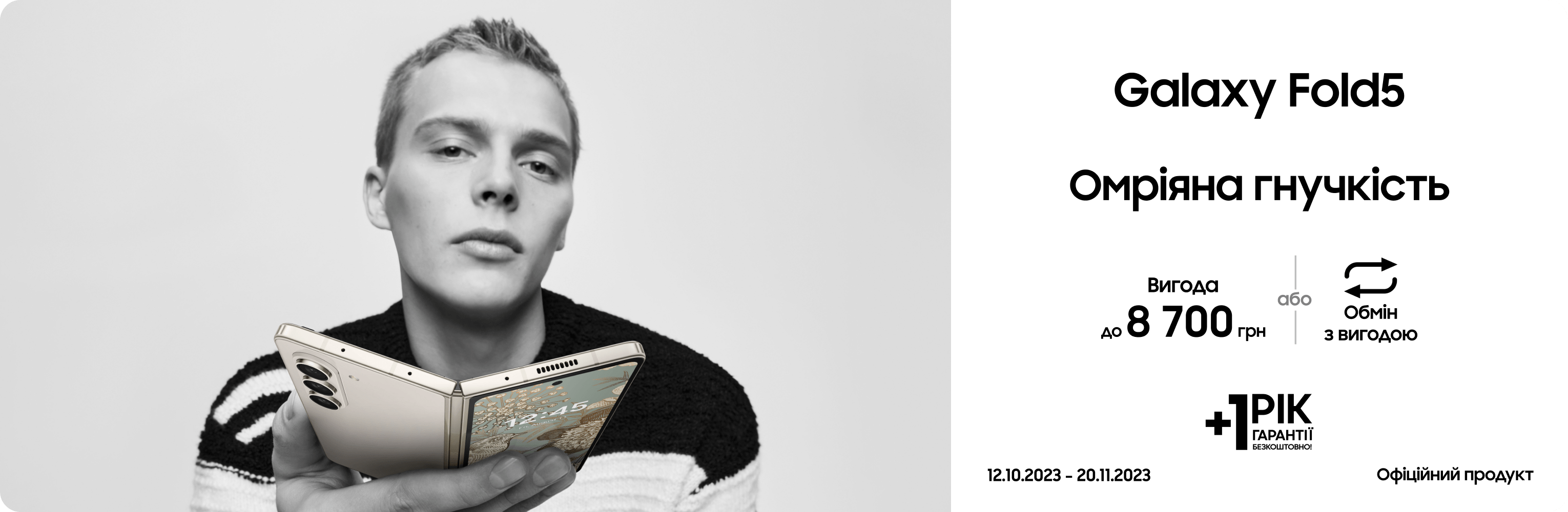 Samsung Galaxy Fold5 Samsung Galaxy Fold5 - samsungshop.com.ua