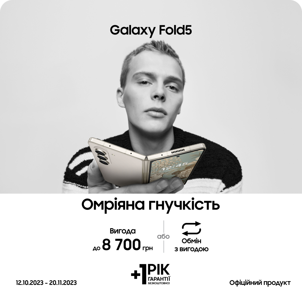 Samsung Galaxy Fold5 Samsung Galaxy Fold5 - samsungshop.com.ua