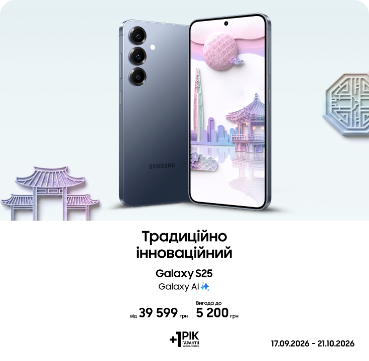 Купуйте Samsung Galaxy S25 та отримуйте вигоду Купуйте Samsung Galaxy S25 та отримуйте вигоду - samsungshop.com.ua