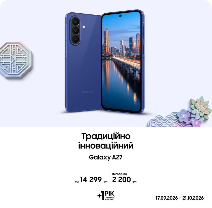 Купуйте новинки Galaxy A27 з супервигодою! - samsungshop.com.ua