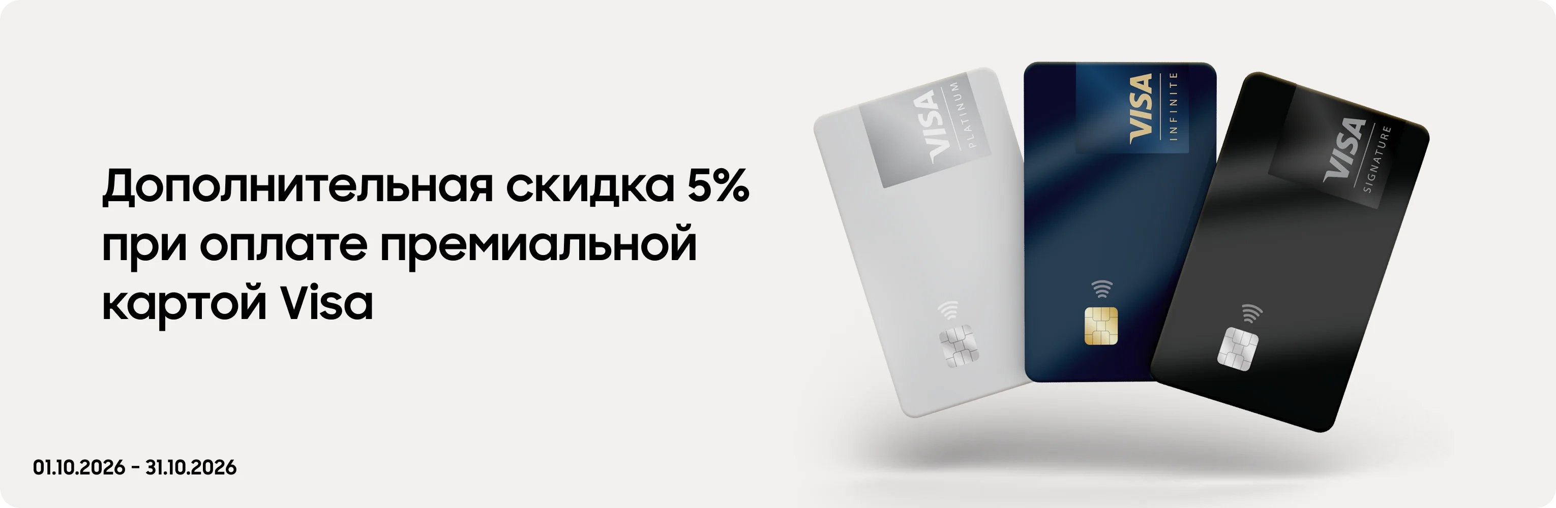 Покупайте товары SAMSUNG, расплачивайтесь картой Visa и получайте 5% скидки - samsungshop.com.ua