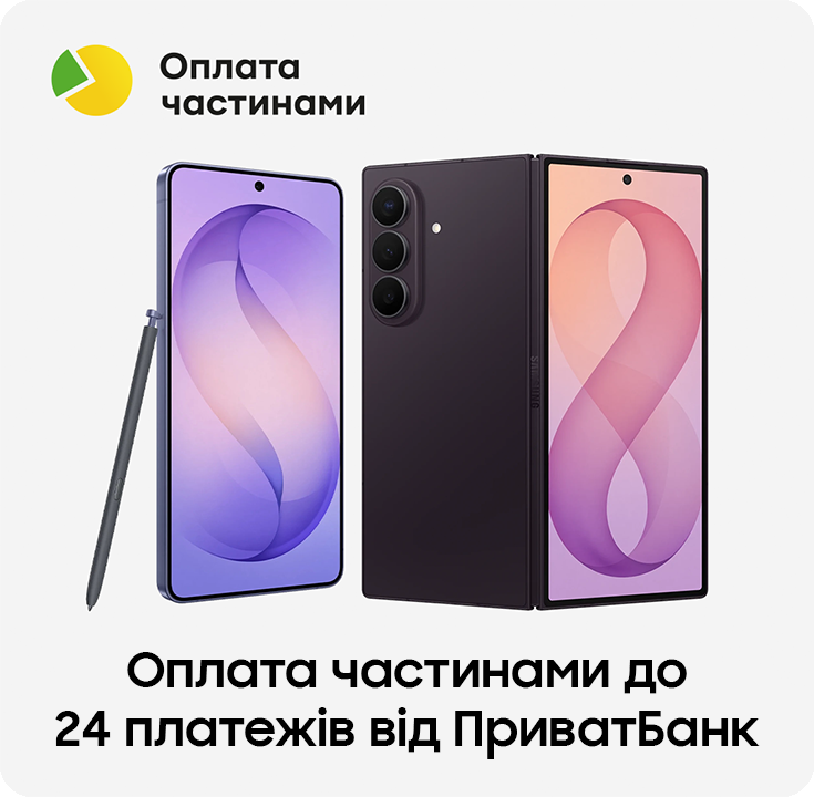 Обновляйтесь сейчас – платите потом вместе с ПриватБанк! - фото 7 - samsungshop.com.ua