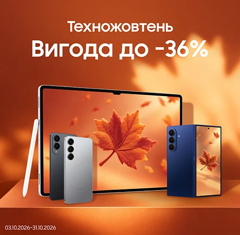 Техножовтень - фото 12 - samsungshop.com.ua