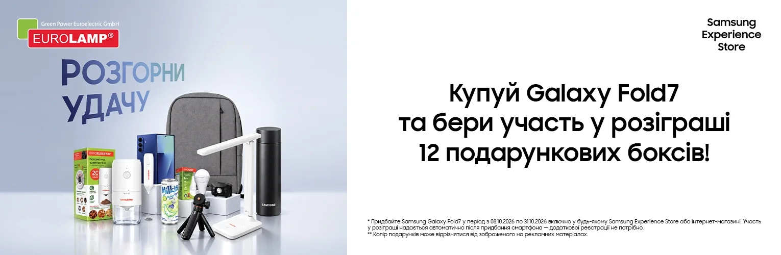 Купуйте Galaxy Fold7 – вигравайте подарунковий бокс! - samsungshop.com.ua
