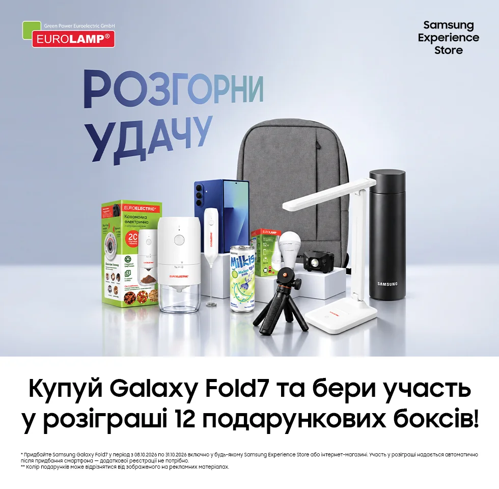 Покупайте Galaxy Fold7 – выигрывайте подарочный бокс! - фото 8 - samsungshop.com.ua