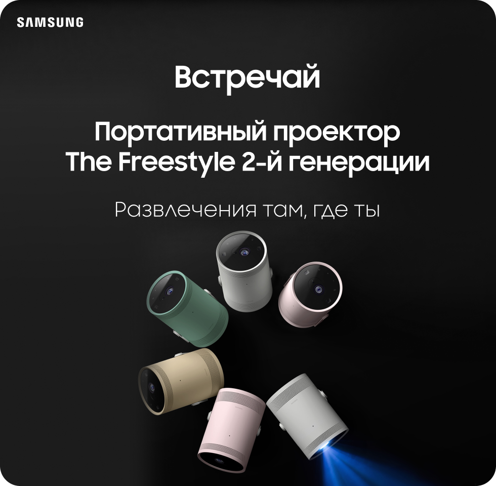 Freestyle 2 Gen + батарея и накладка в подарок Freestyle 2 Gen + батарея и накладка в подарок - samsungshop.com.ua